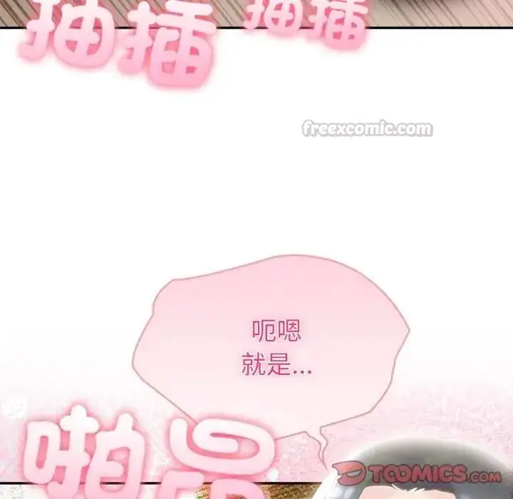 漫画《夫妇游戏》第78话第45张图