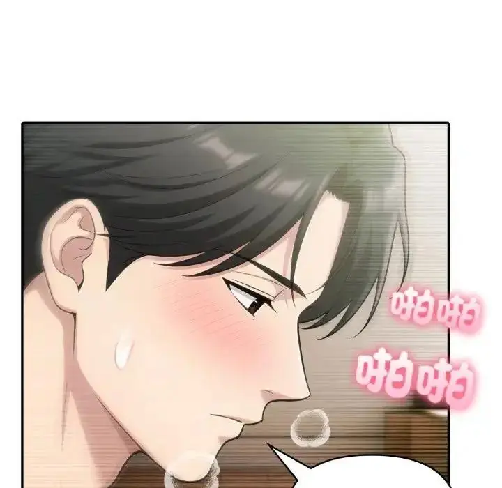 漫画《夫妇游戏》第78话第48张图