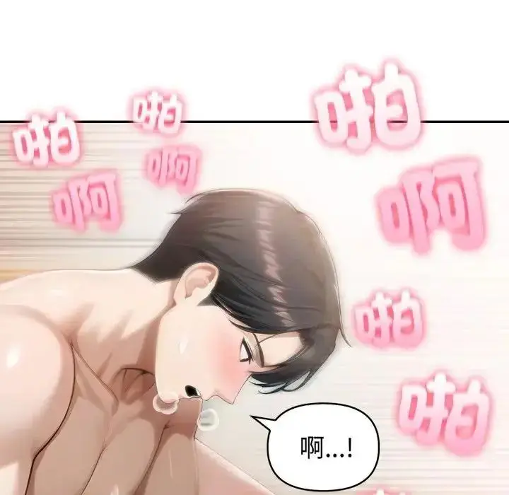 漫画《夫妇游戏》第78话第56张图