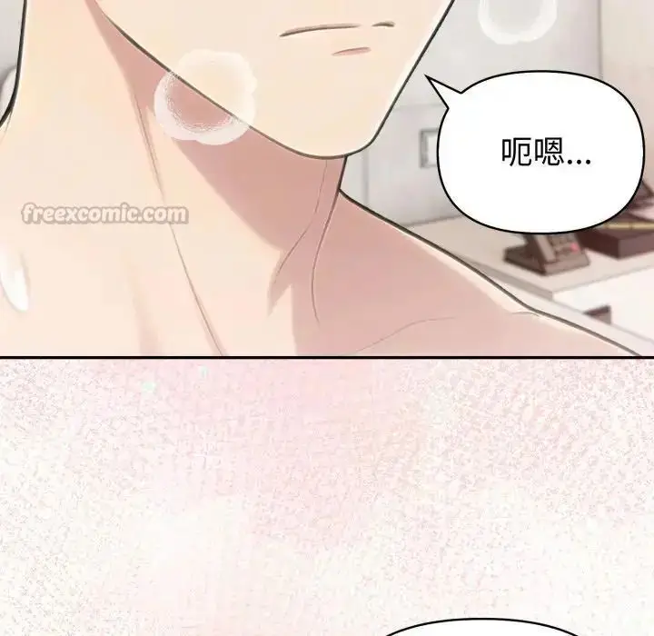 漫画《夫妇游戏》第78话第60张图