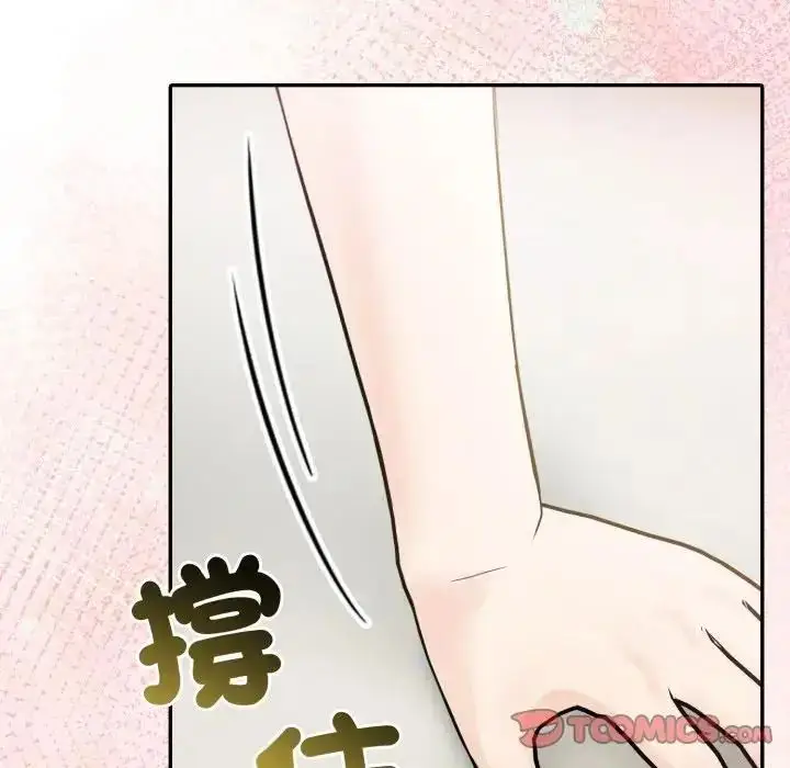 漫画《夫妇游戏》第78话第63张图