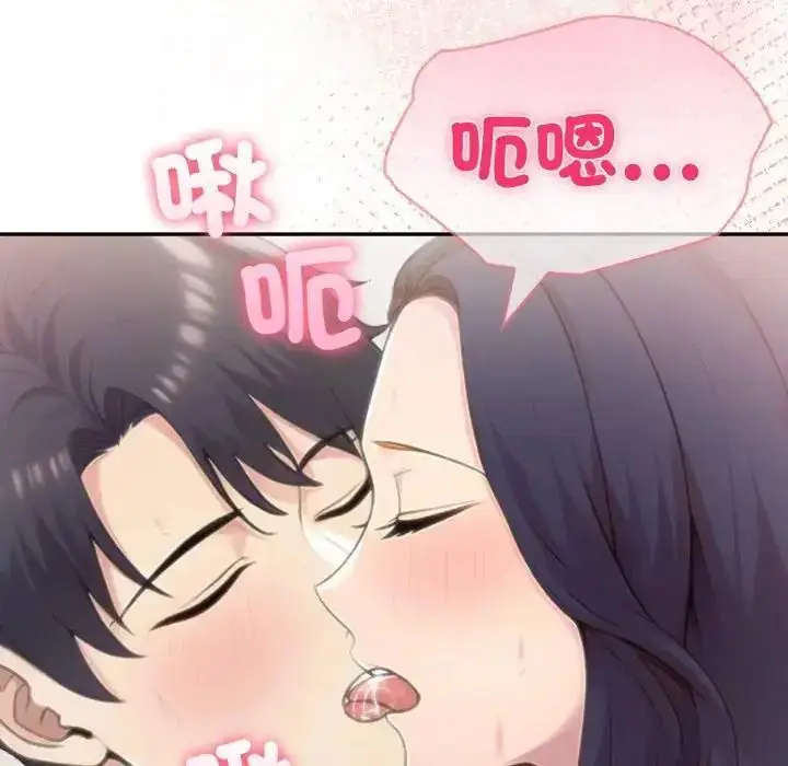 漫画《夫妇游戏》第78话第65张图