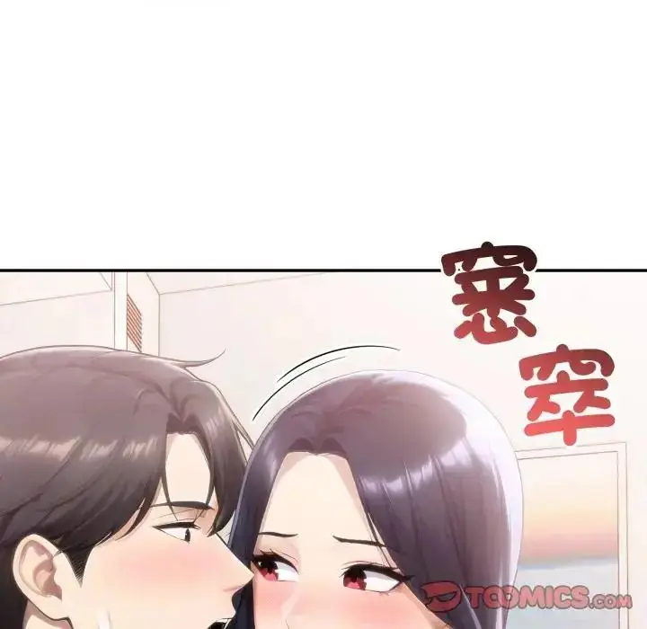 漫画《夫妇游戏》第78话第69张图