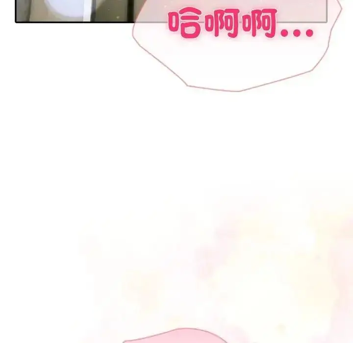 漫画《夫妇游戏》第78话第7张图