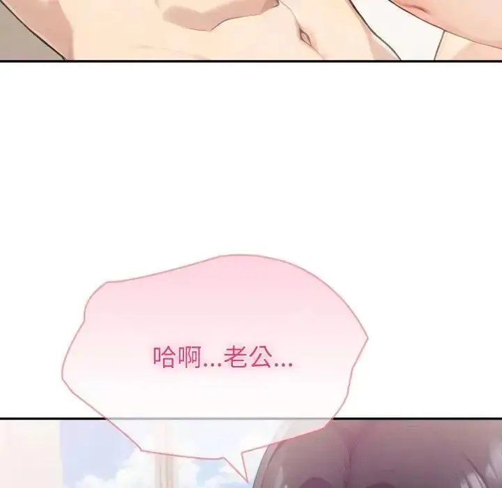 漫画《夫妇游戏》第78话第71张图