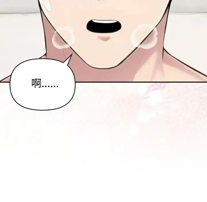 漫画《夫妇游戏》第78话第76张图