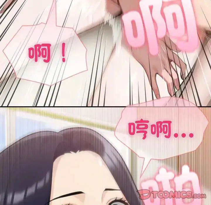 漫画《夫妇游戏》第78话第81张图