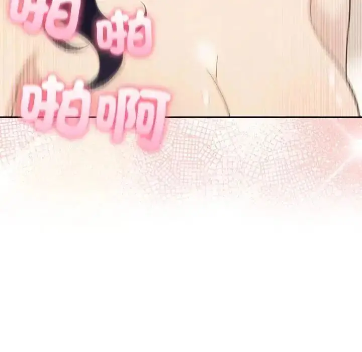 漫画《夫妇游戏》第78话第83张图