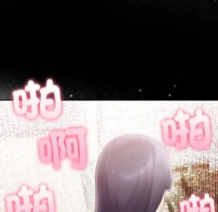 漫画《夫妇游戏》第78话第98张图