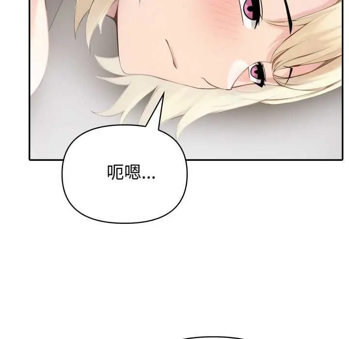 漫画《夫妇游戏》第79话第101张图