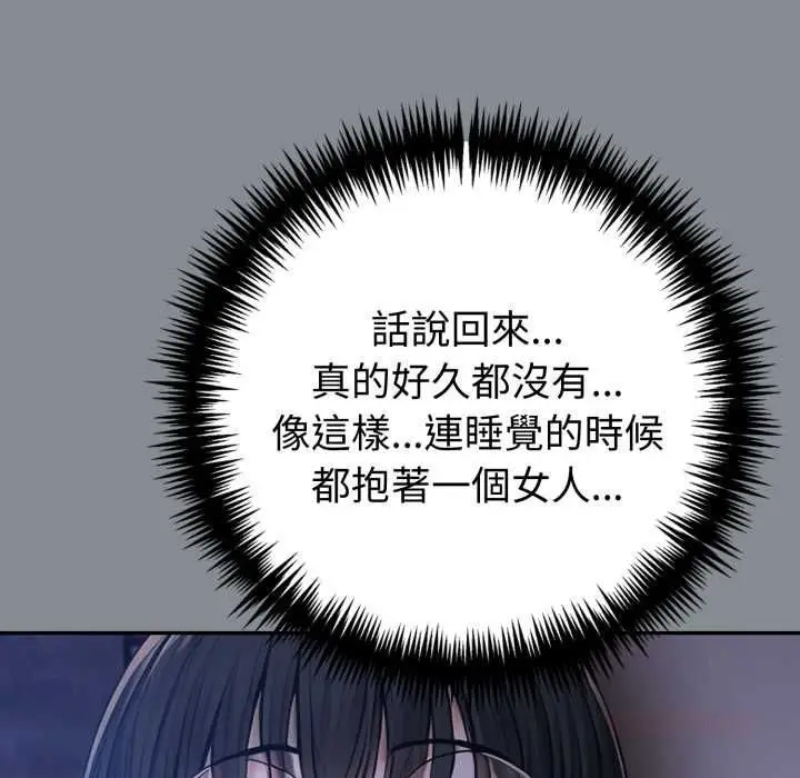 漫画《夫妇游戏》第79话第12张图