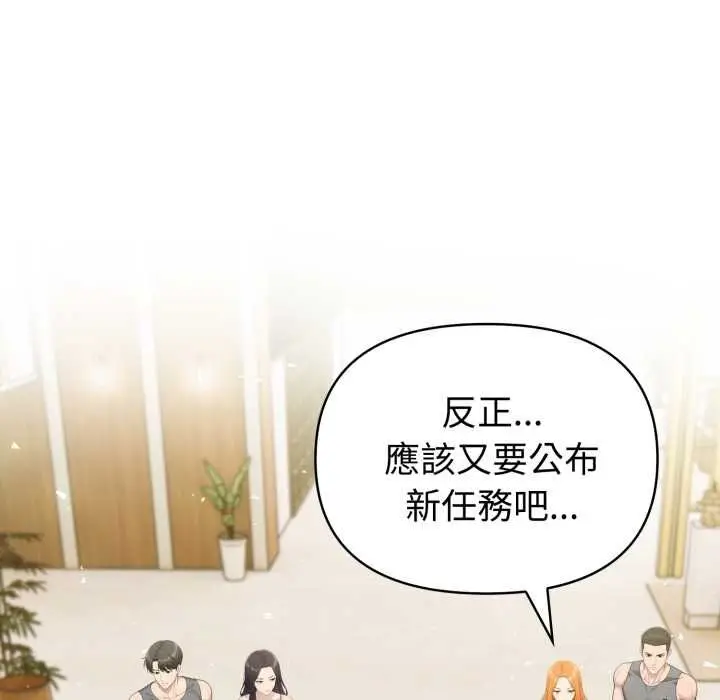 漫画《夫妇游戏》第79话第134张图