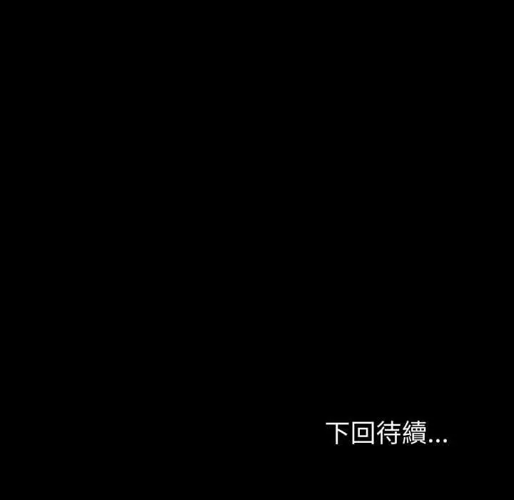 漫画《夫妇游戏》第79话第150张图