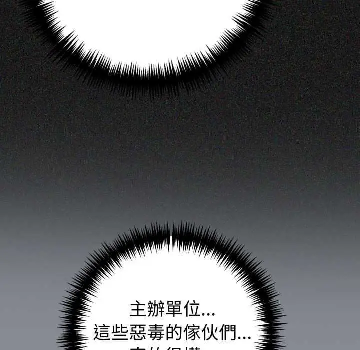 漫画《夫妇游戏》第79话第19张图