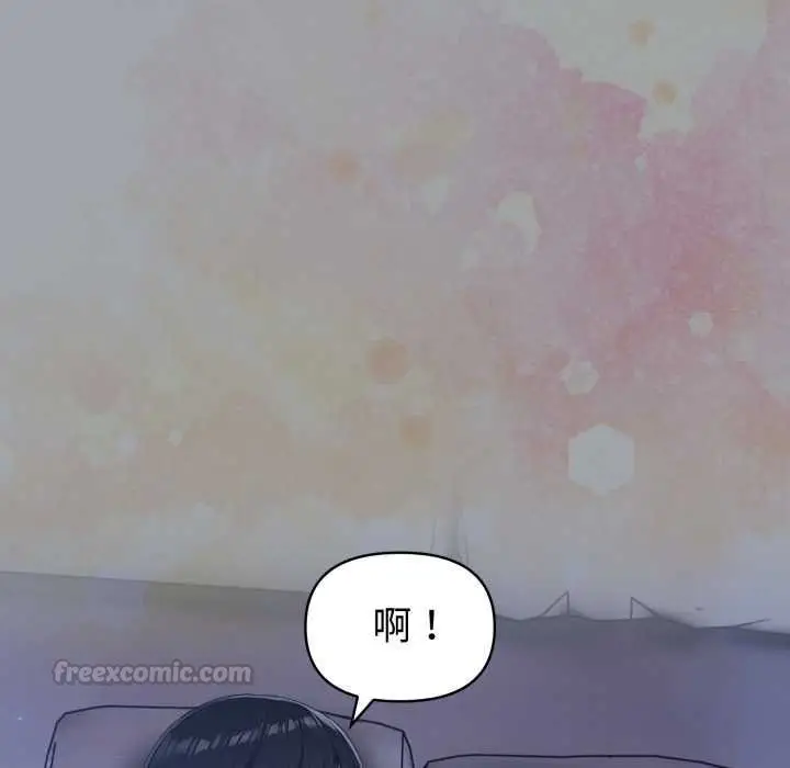 漫画《夫妇游戏》第79话第45张图