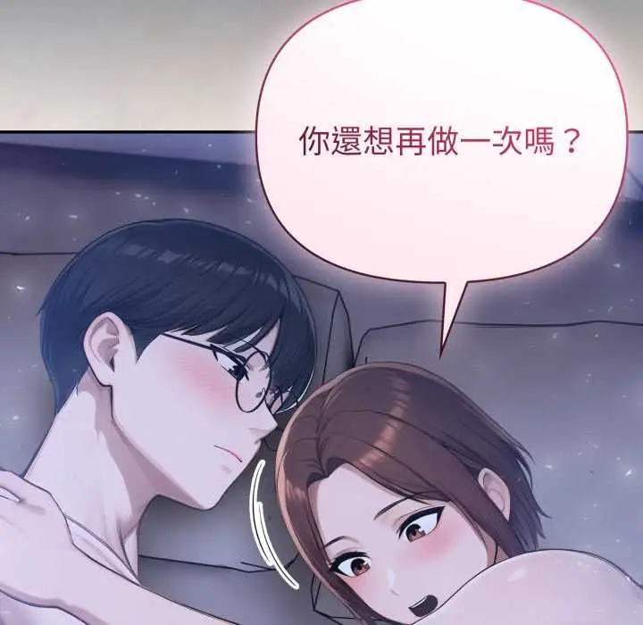 漫画《夫妇游戏》第79话第50张图