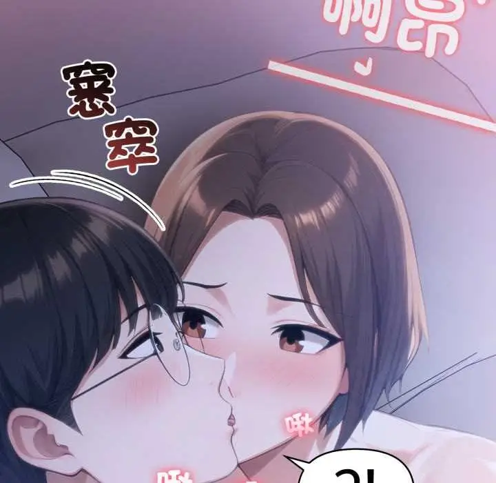 漫画《夫妇游戏》第79话第61张图