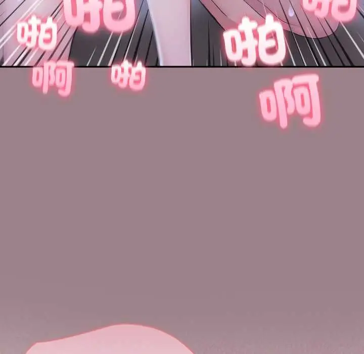 漫画《夫妇游戏》第79话第76张图