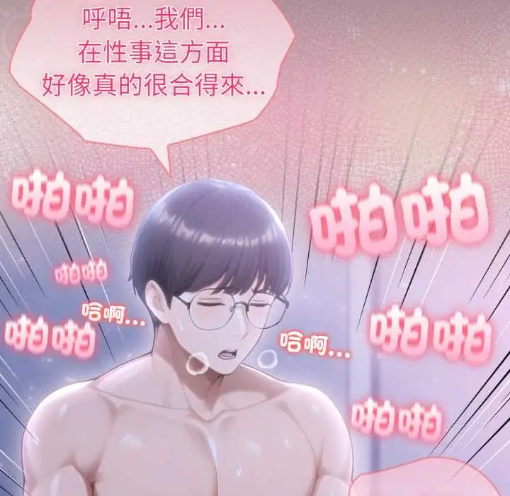 漫画《夫妇游戏》第79话第77张图