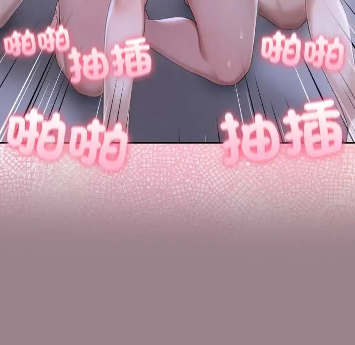 漫画《夫妇游戏》第79话第79张图