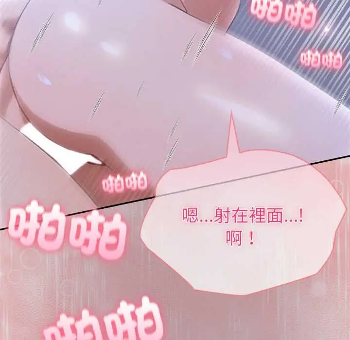 漫画《夫妇游戏》第79话第85张图