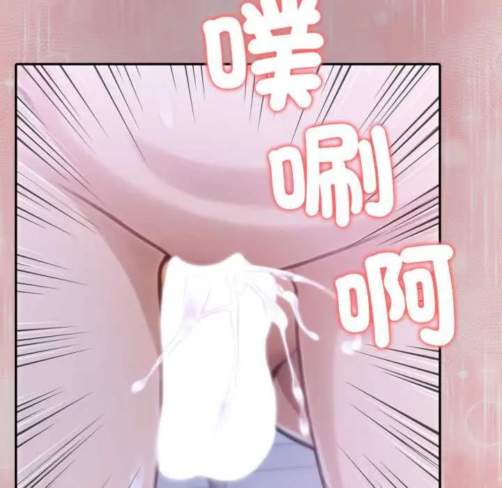 漫画《夫妇游戏》第79话第89张图