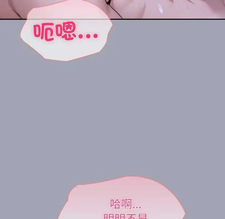漫画《夫妇游戏》第80话第107张图