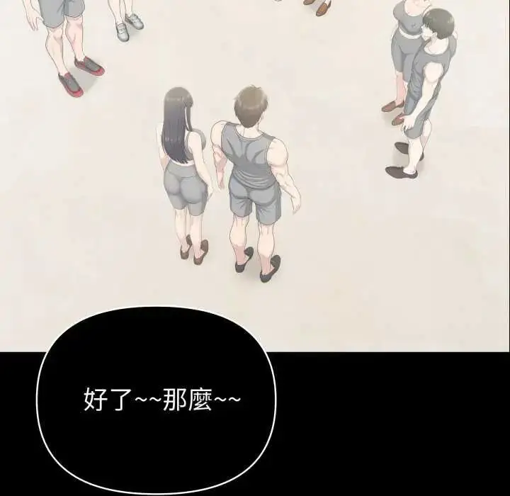 漫画《夫妇游戏》第80话第11张图