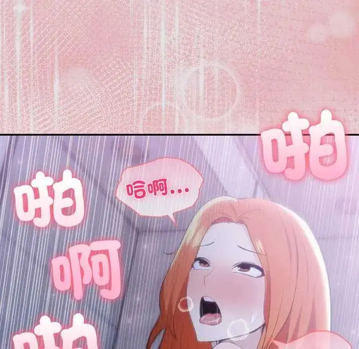 漫画《夫妇游戏》第80话第112张图