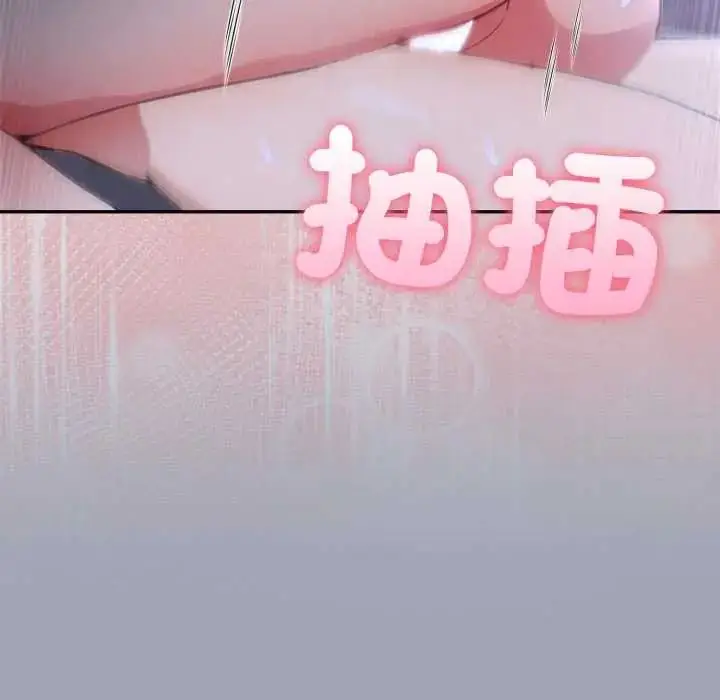 漫画《夫妇游戏》第80话第114张图