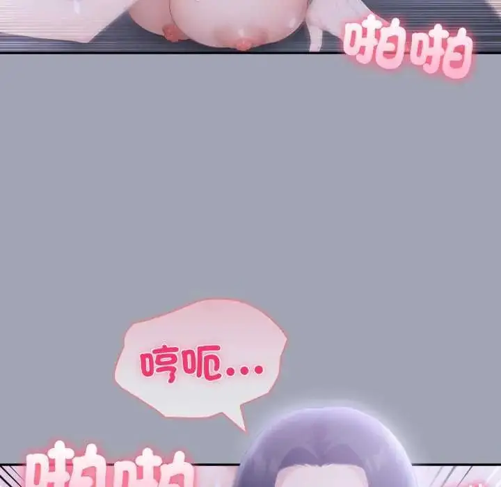 漫画《夫妇游戏》第80话第118张图