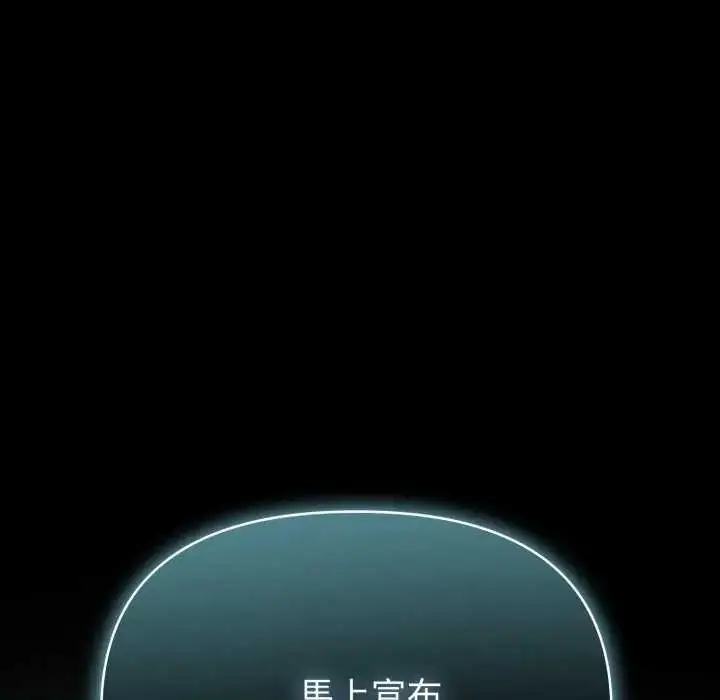 漫画《夫妇游戏》第80话第12张图