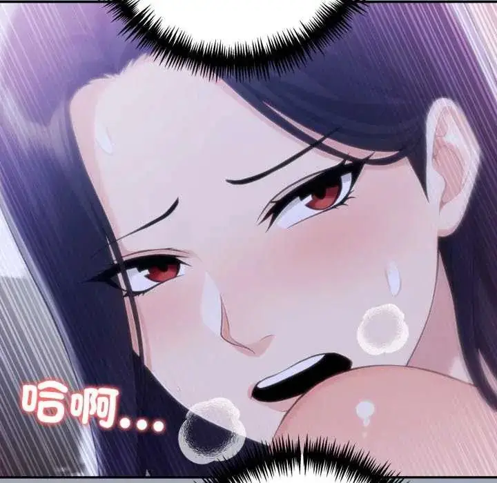 漫画《夫妇游戏》第80话第124张图