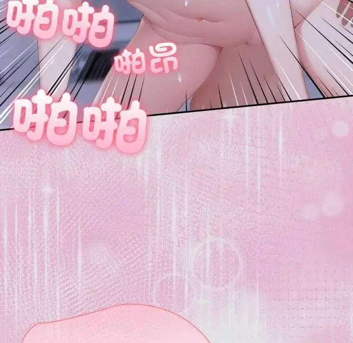 漫画《夫妇游戏》第80话第127张图
