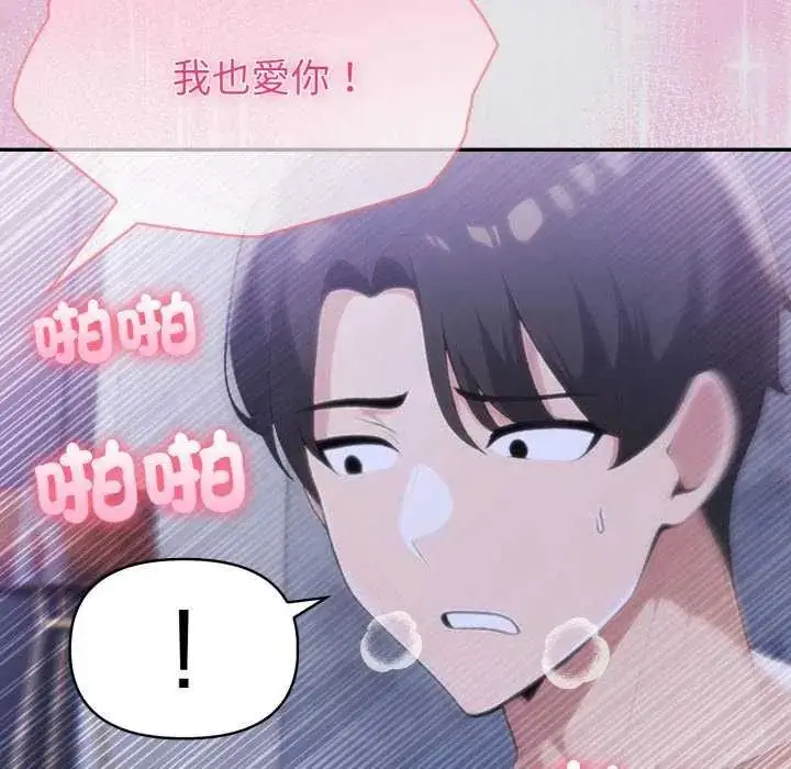 漫画《夫妇游戏》第80话第128张图