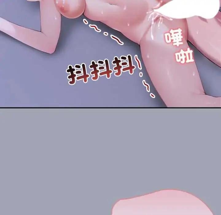 漫画《夫妇游戏》第80话第139张图