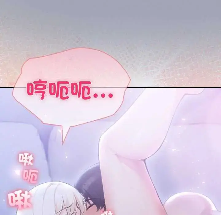 漫画《夫妇游戏》第80话第144张图