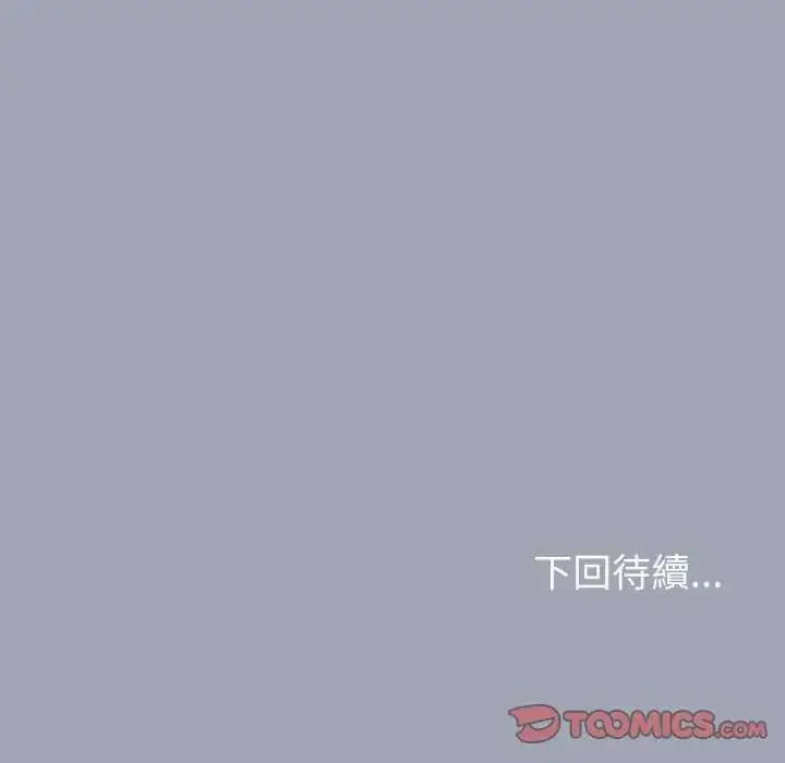 漫画《夫妇游戏》第80话第147张图