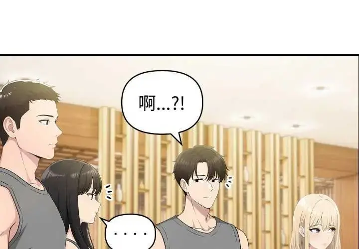 漫画《夫妇游戏》第80话第2张图