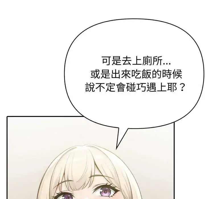 漫画《夫妇游戏》第80话第28张图