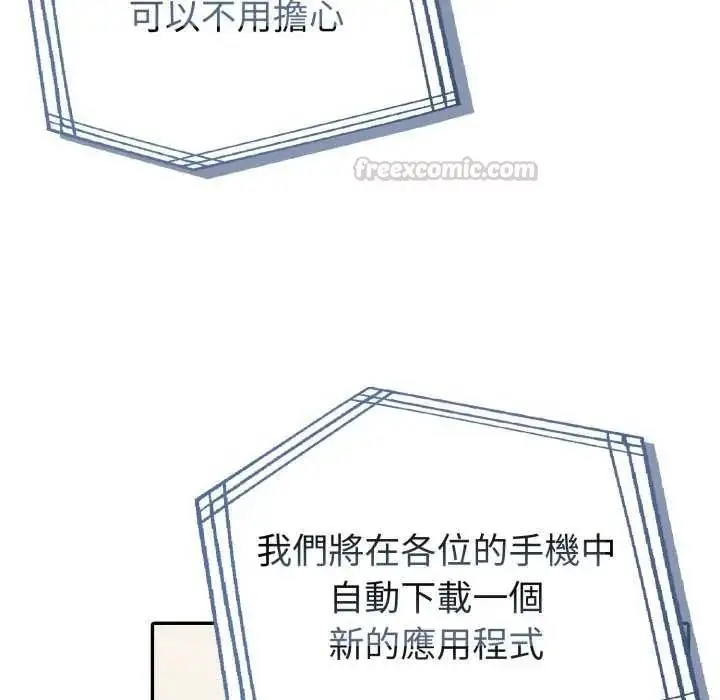 漫画《夫妇游戏》第80话第30张图