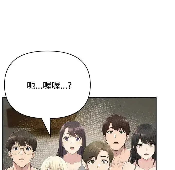 漫画《夫妇游戏》第80话第34张图
