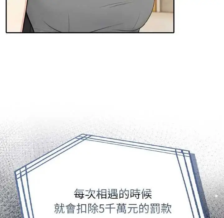 漫画《夫妇游戏》第80话第38张图