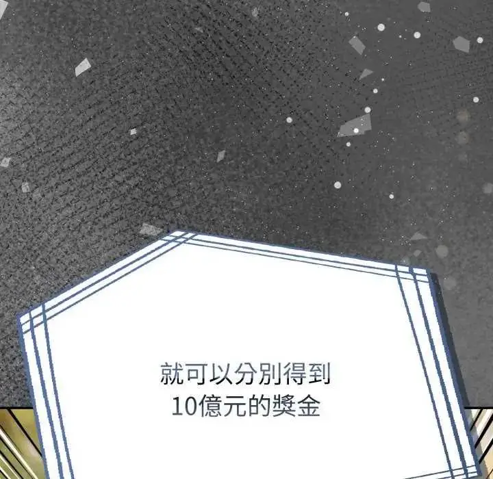漫画《夫妇游戏》第80话第42张图