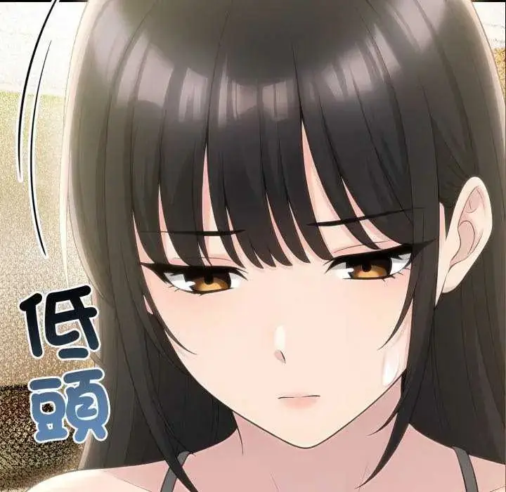 漫画《夫妇游戏》第80话第5张图