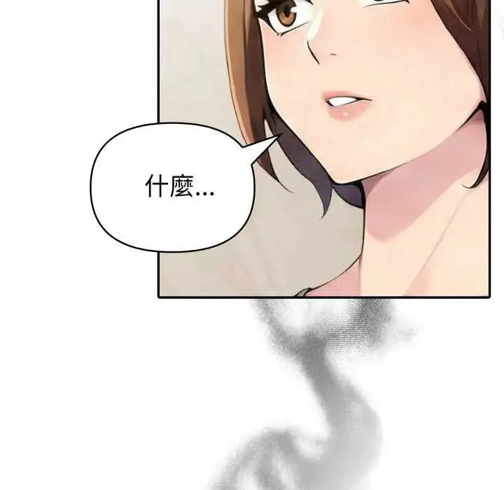 漫画《夫妇游戏》第80话第67张图
