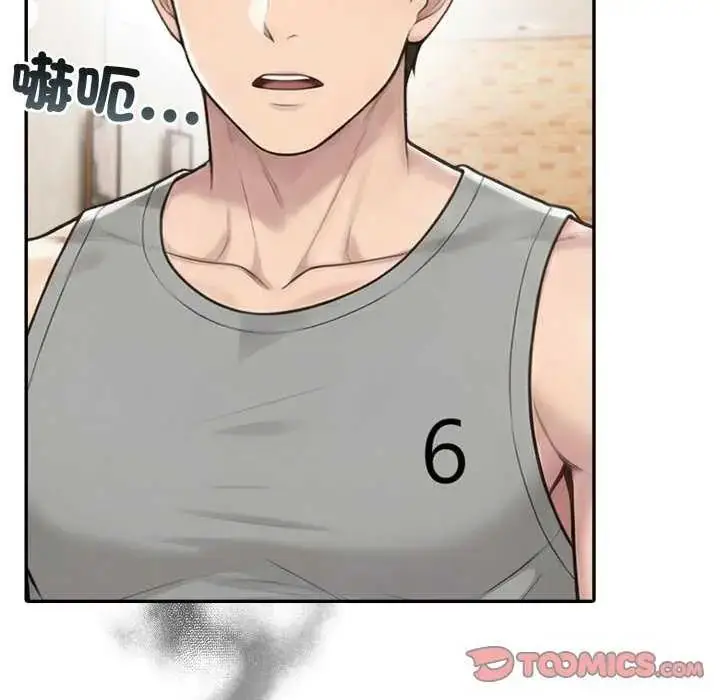 漫画《夫妇游戏》第80话第69张图
