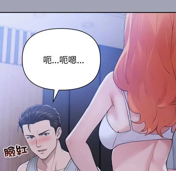 漫画《夫妇游戏》第80话第82张图