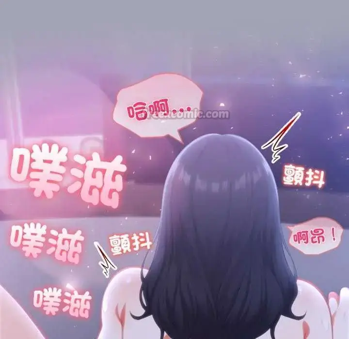 漫画《夫妇游戏》第80话第90张图