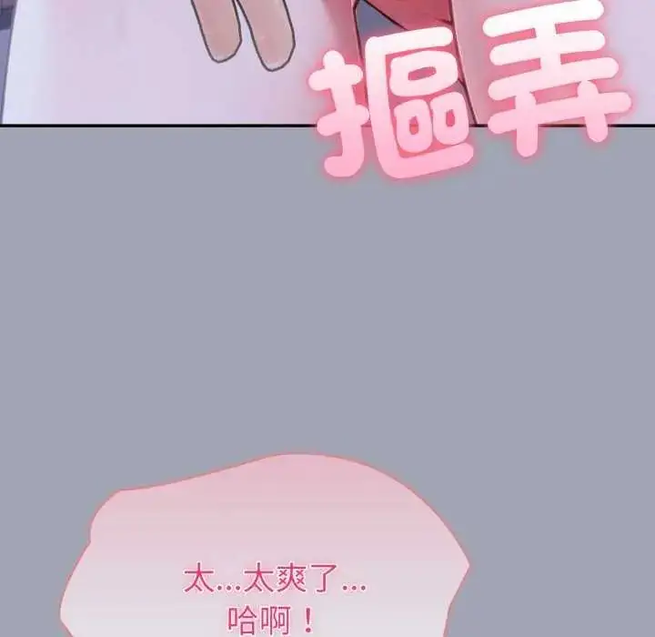 漫画《夫妇游戏》第80话第96张图